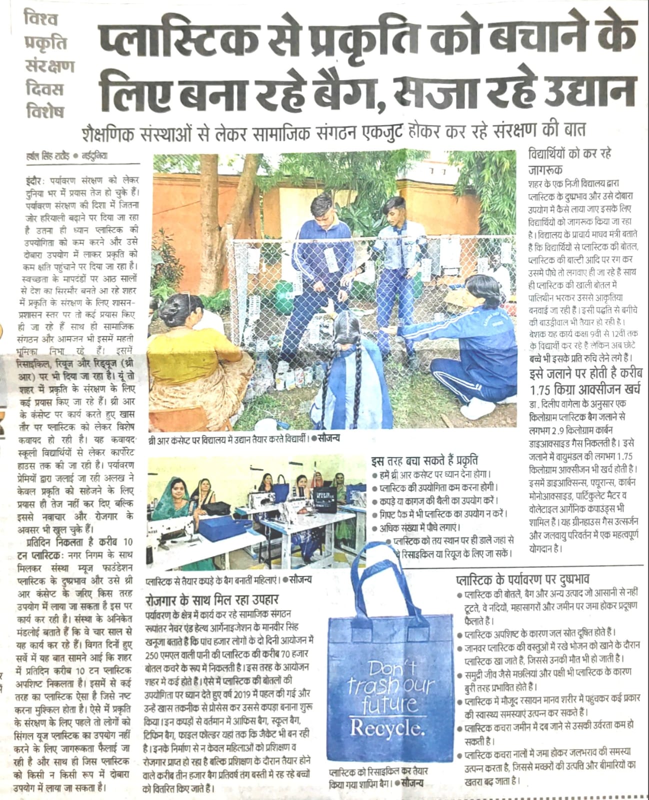 FEATURED IN NAIDUNIYA